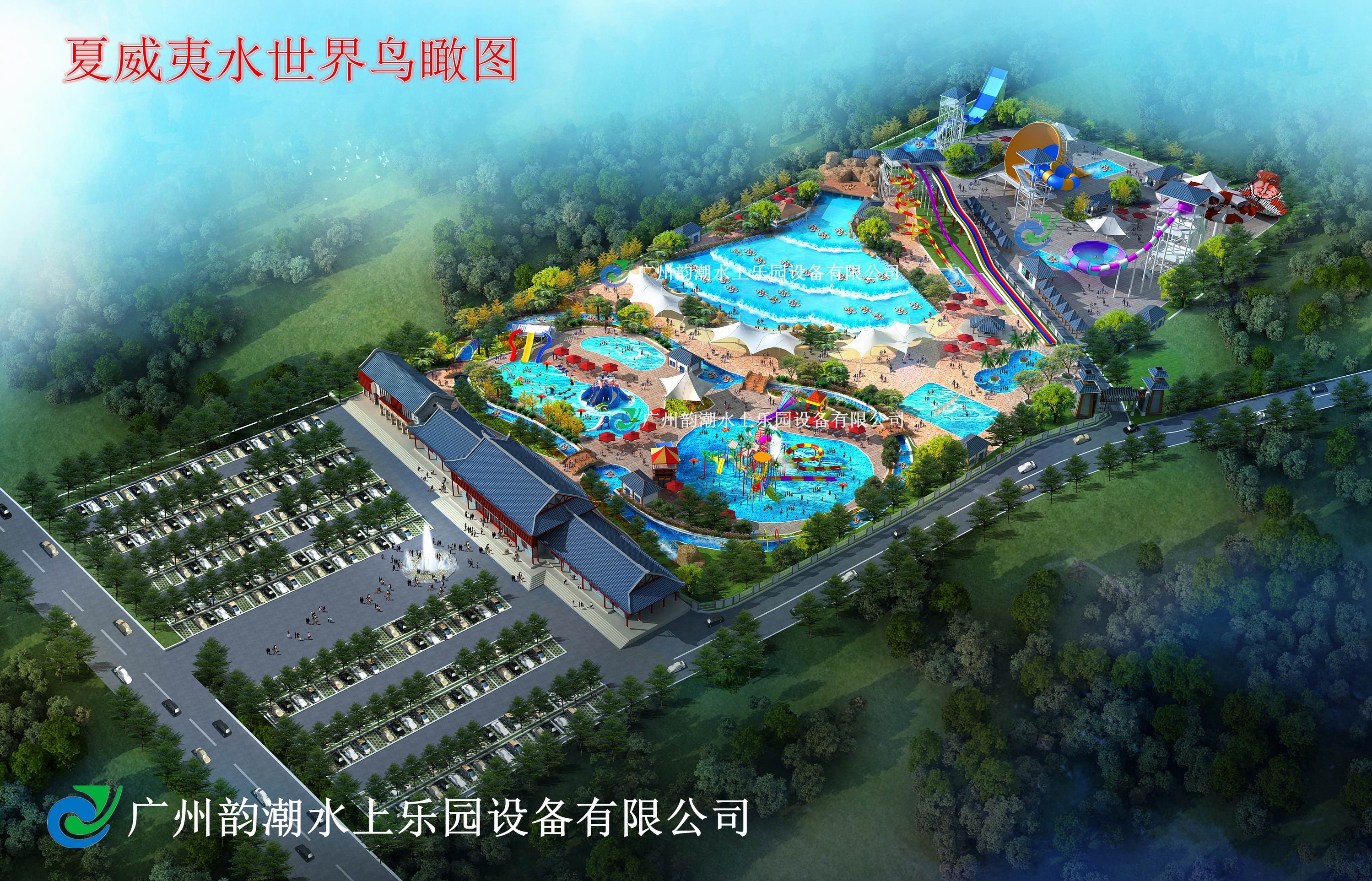 水上乐园设备,江西宜春夏威夷水世界